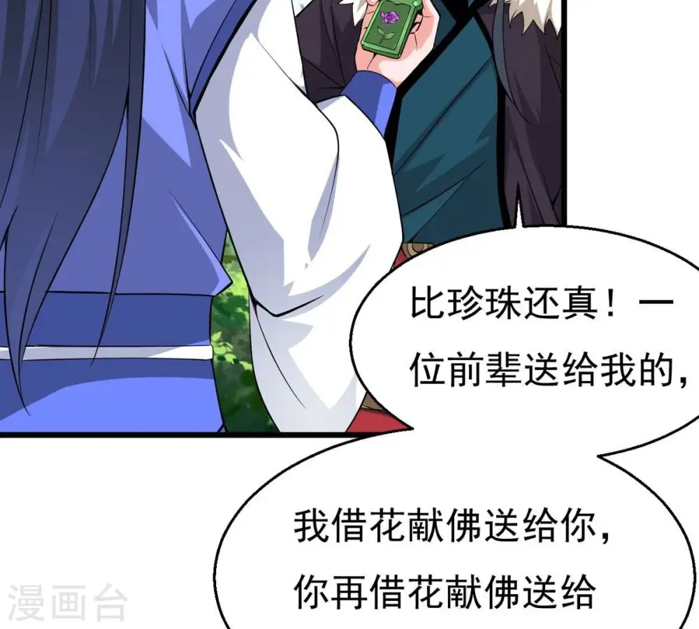 第283话 虚王古墓24