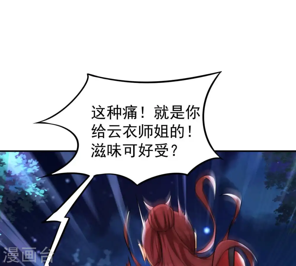 第92话 林辰太恐怖了63