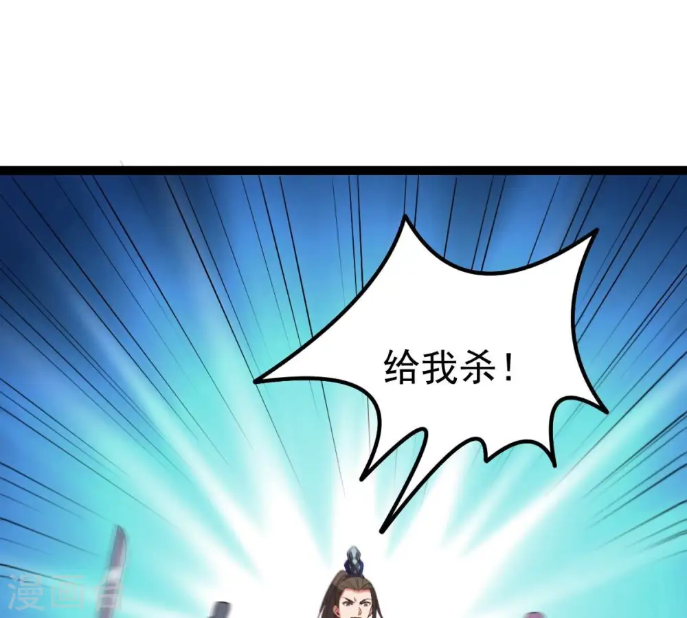 第237话 交出林辰！37