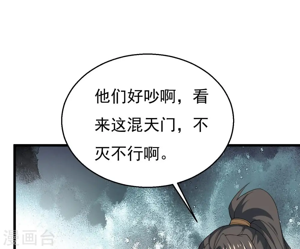 第344话 我只做交易56