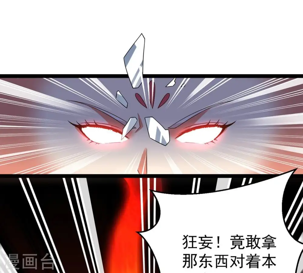 第249话 鸭大帝37