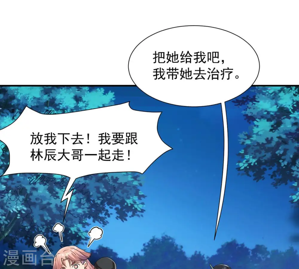 第109话 小心刑堂30