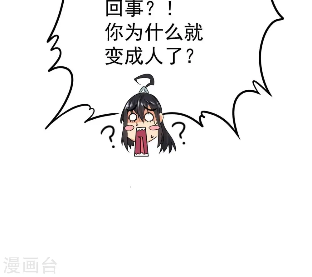 第248话 太神古墓！78