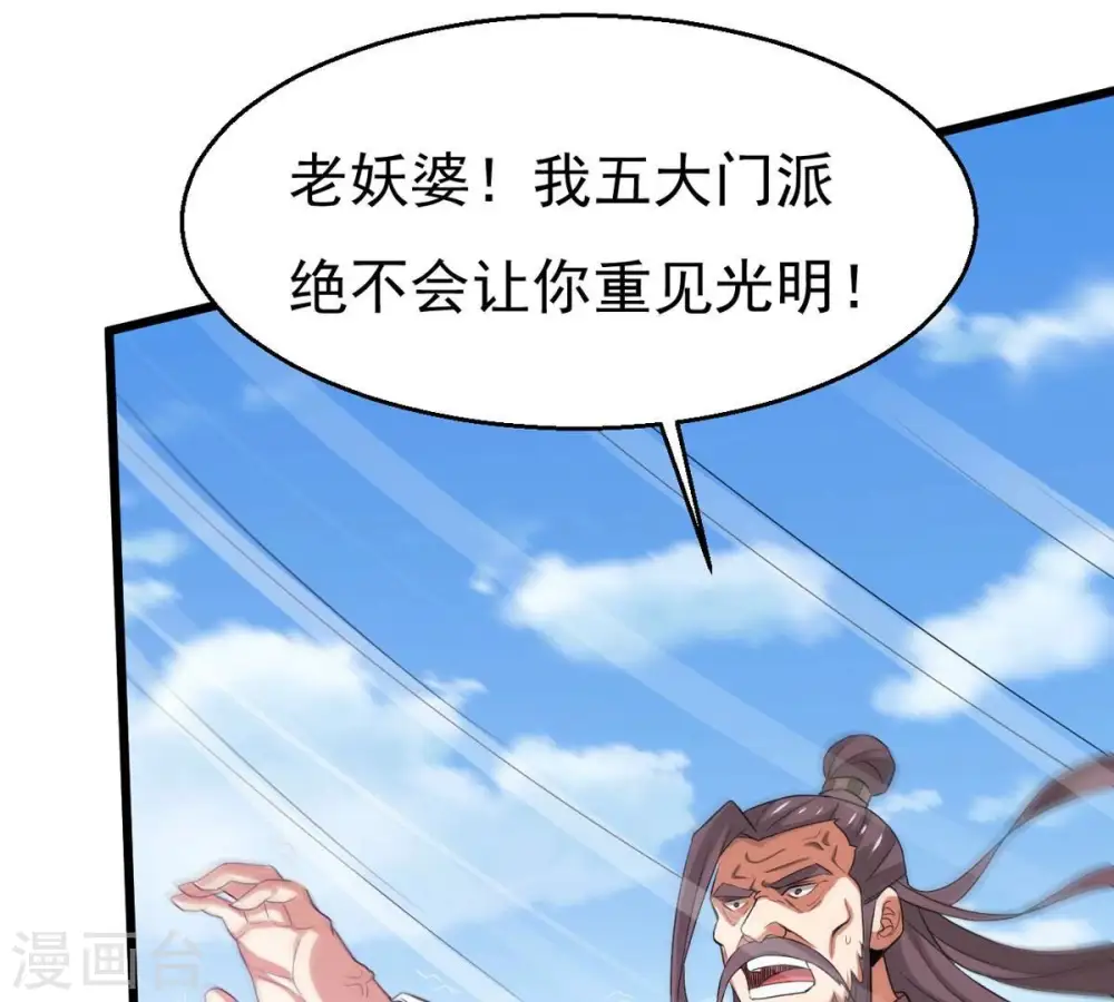 第314话 你以为自己天下无敌60