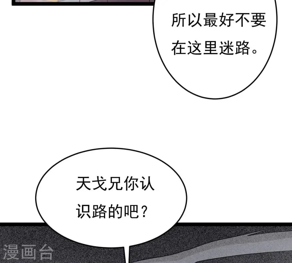 第289话 墓中遇险12