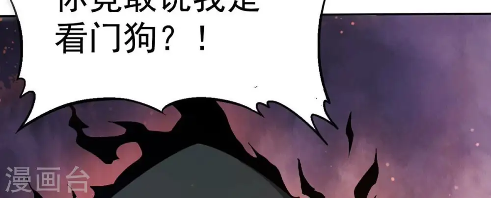 第266话 天陨鬼兵8