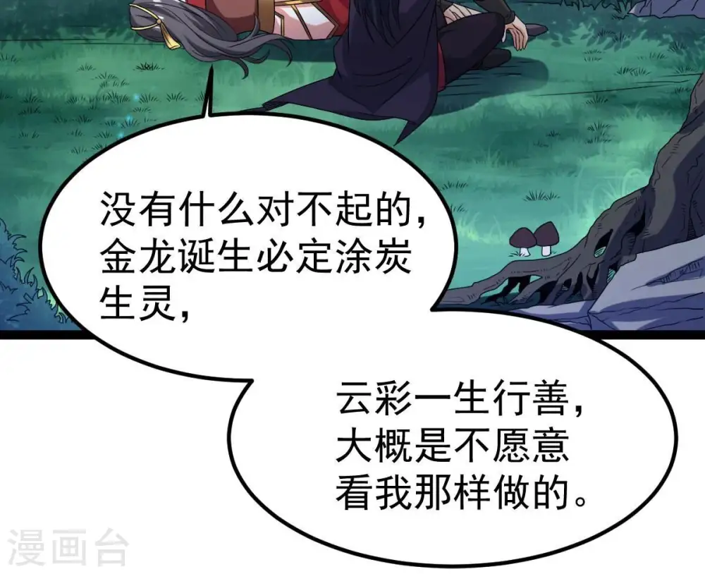 第264话 虚刃池35