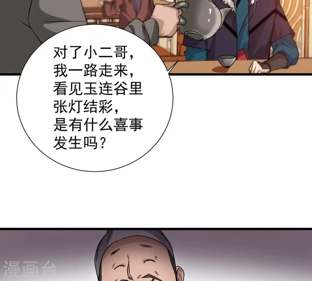 第269话 丹灵族人53