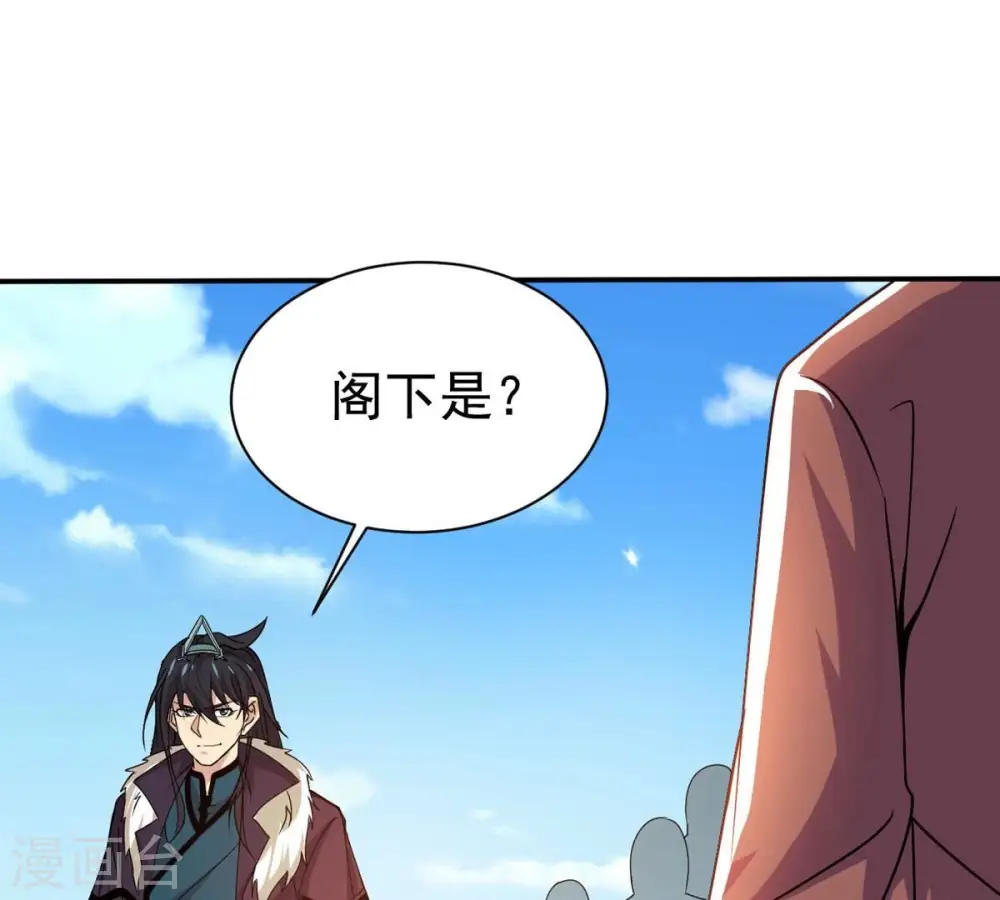 第312话 奉劝你做人要低调！21