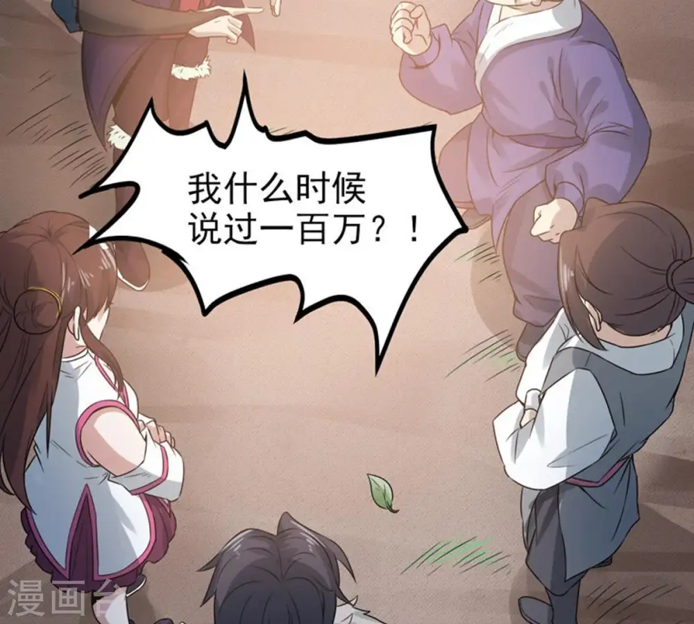 第33话 十日后切磋30