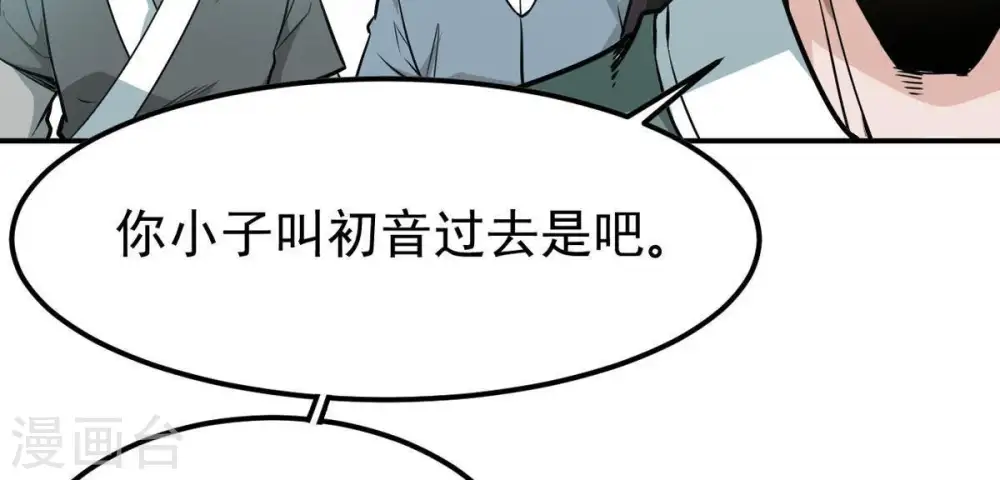 第60话 初音过去？56