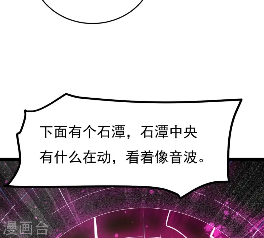 第292话 异兽现身18