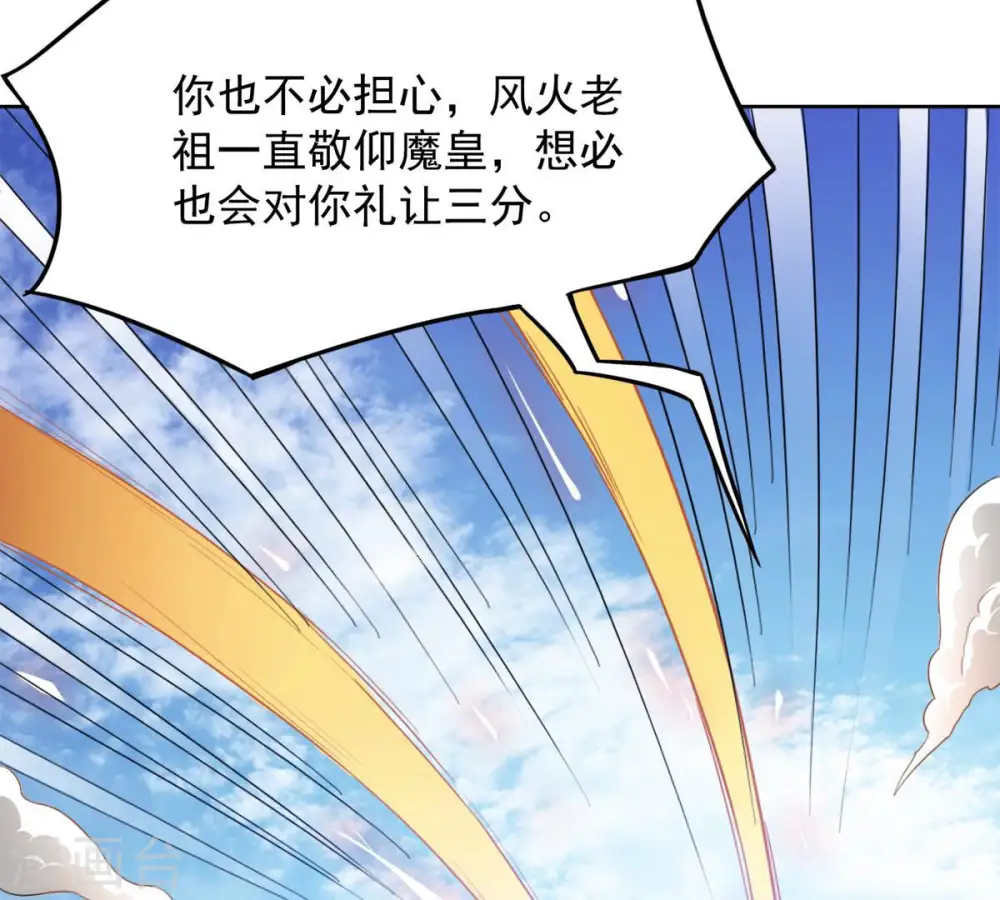 第136话 杀皇林辰40