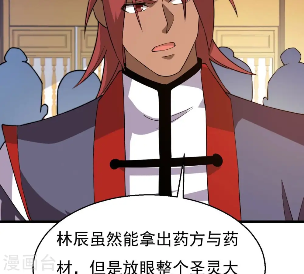 第326话 混清天道丹别想要了18