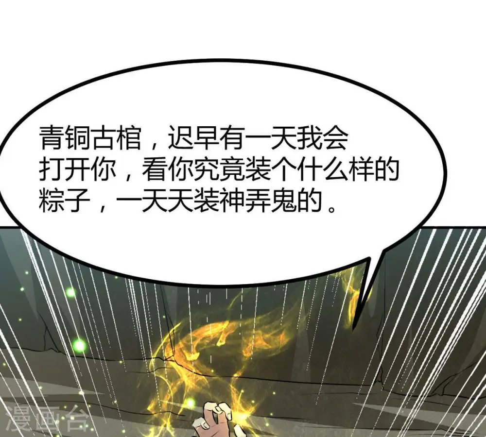 第58话 只有二十八日25