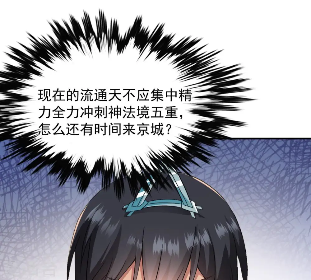 第141话 有人找茬10