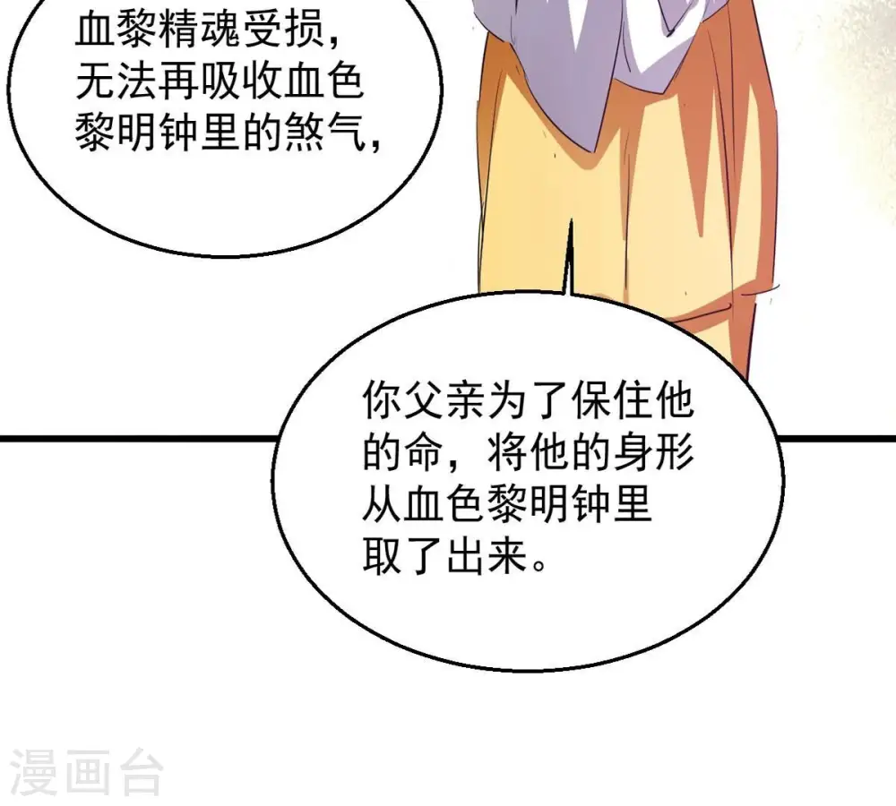 第243话 不速之客24