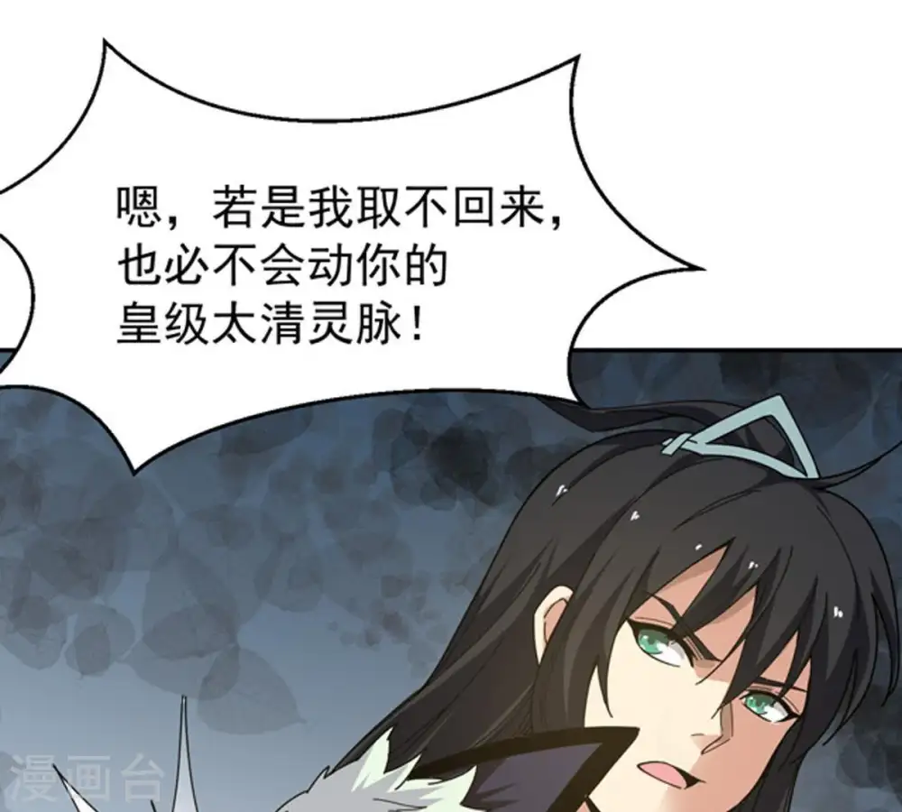 第67话 云衣师姐39