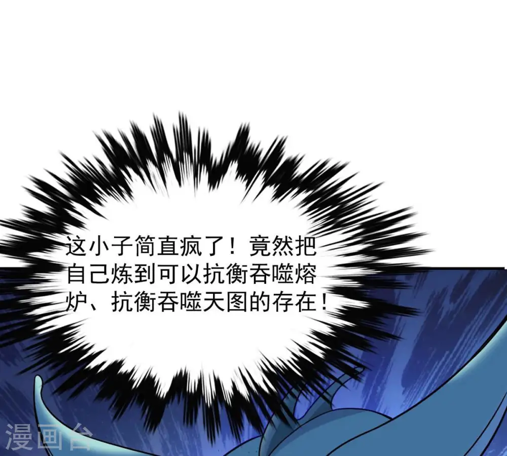 第120话 消化紫雷之源60