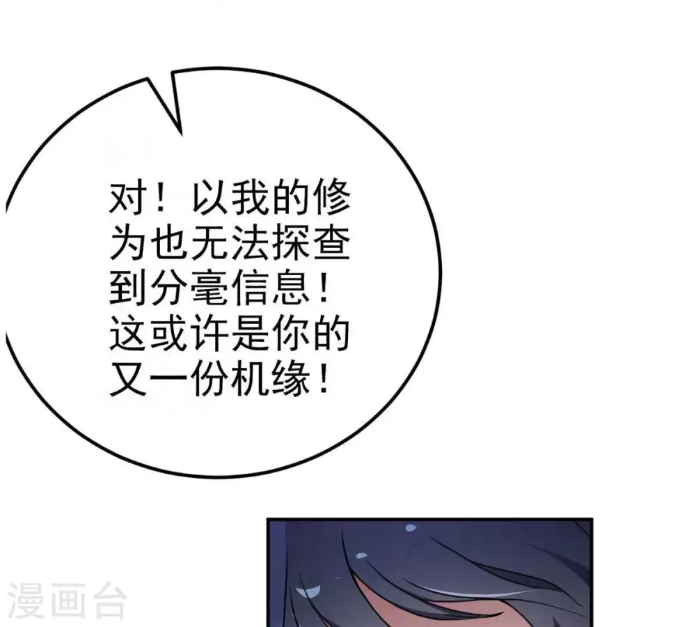 第3话 青铜古棺27