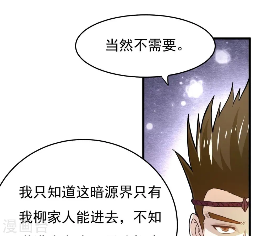 第352话 暗源界94