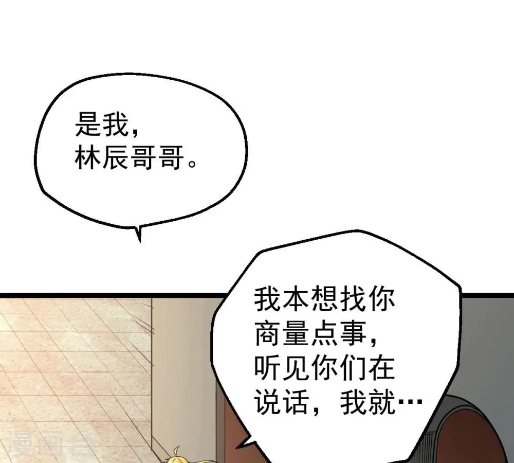 第206话 回太清岛喽~13