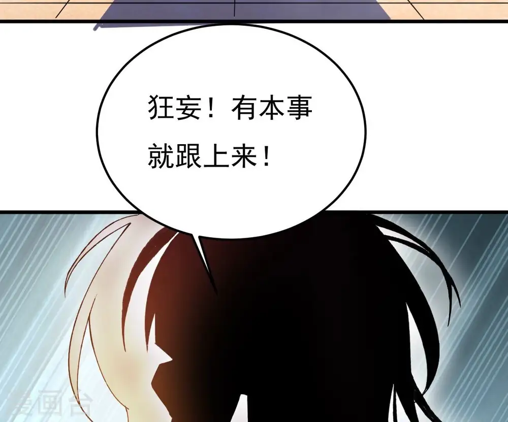 第344话 我只做交易3
