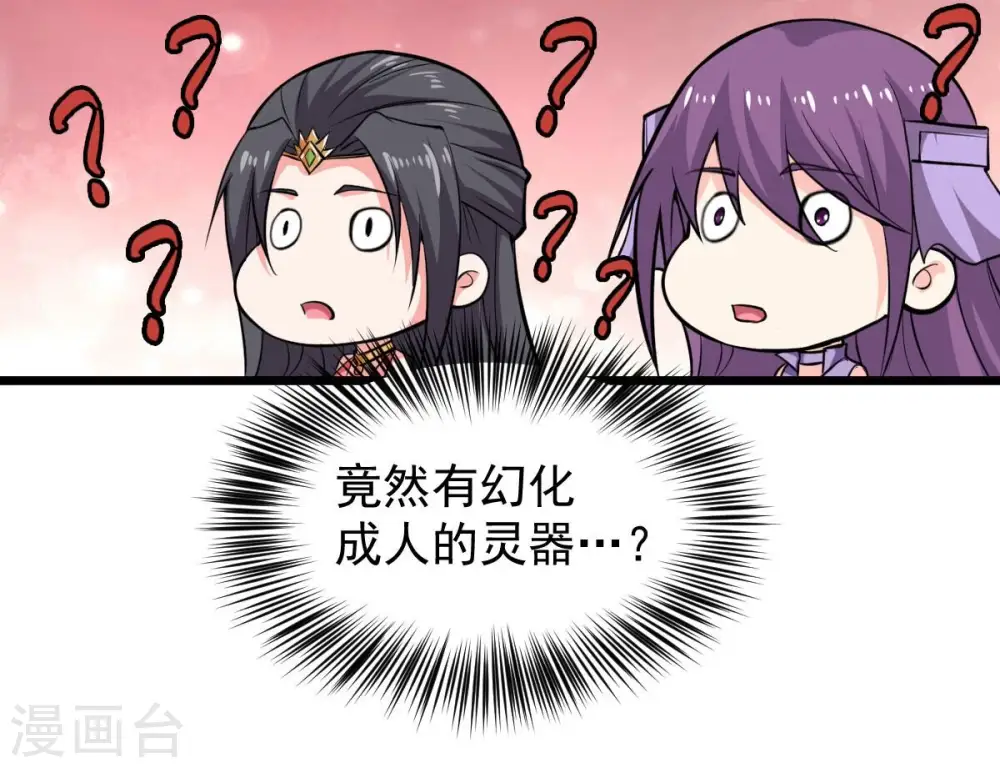 第197话 老夫竟如此抢手10