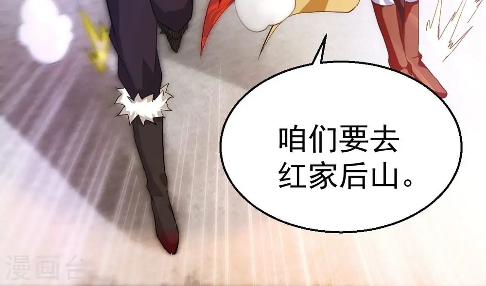 第204话 血城秘境30