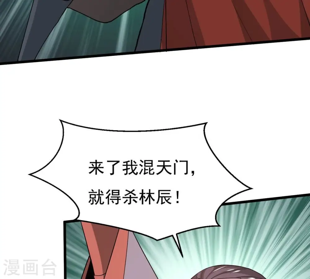 第334话 要走留下内丹！21