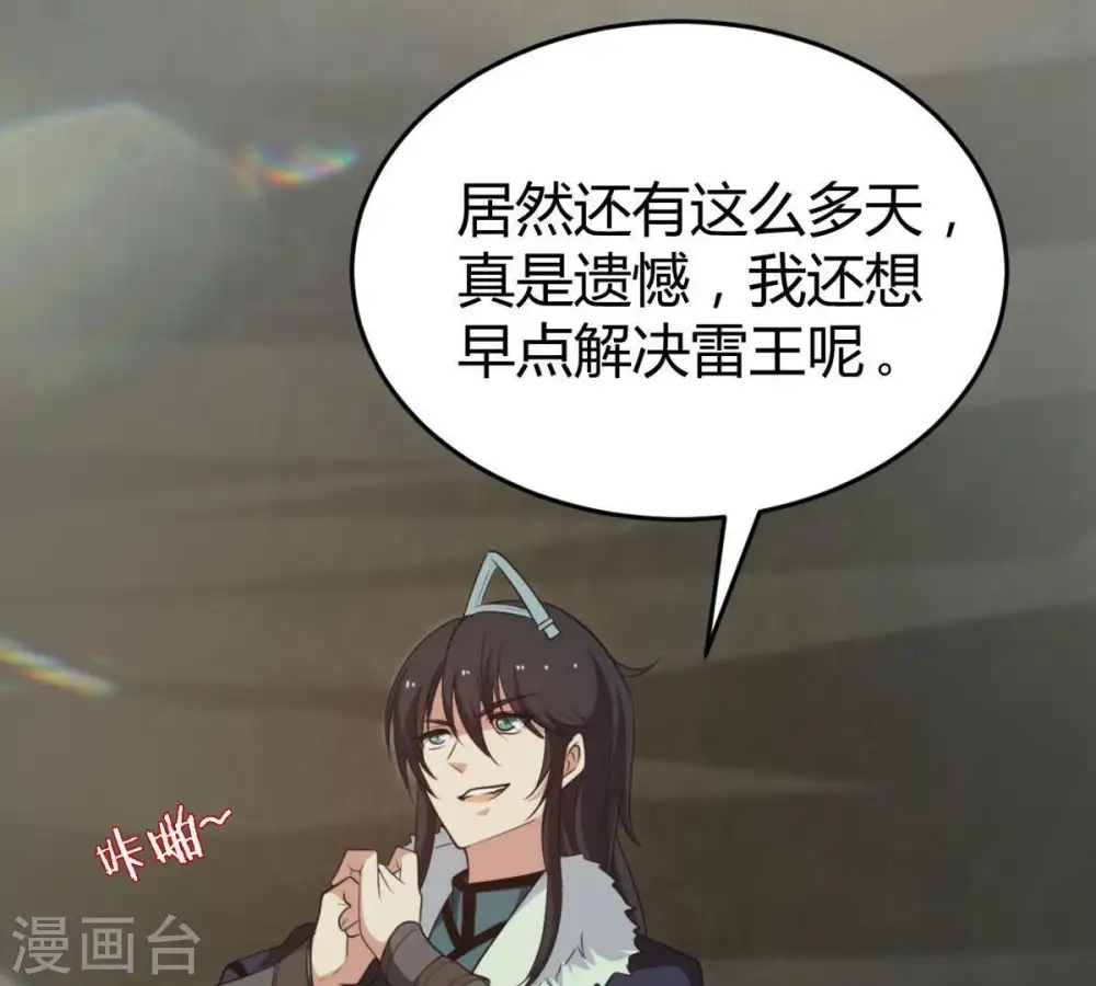 第58话 只有二十八日54