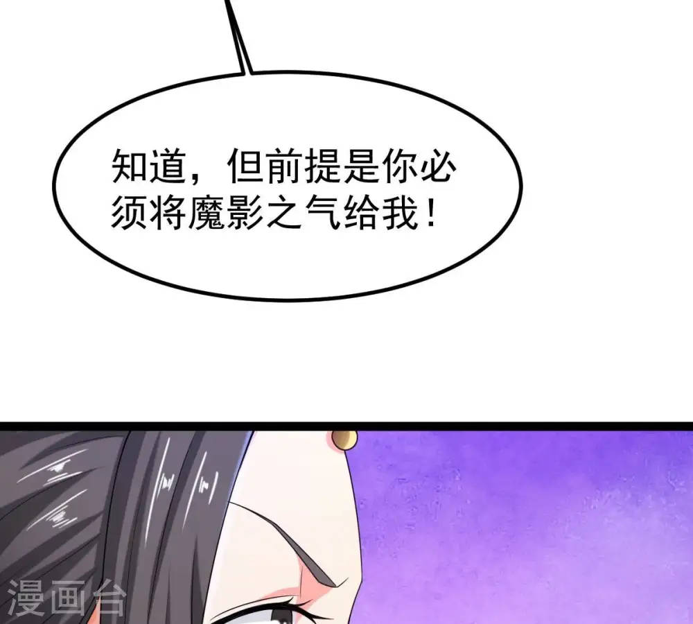 第263话 魔影之气57