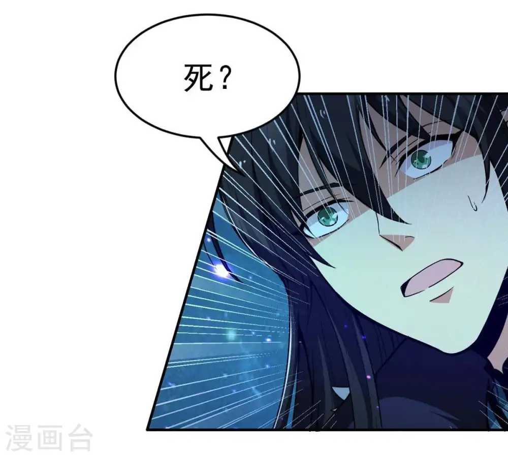 第78话 林辰小心！24