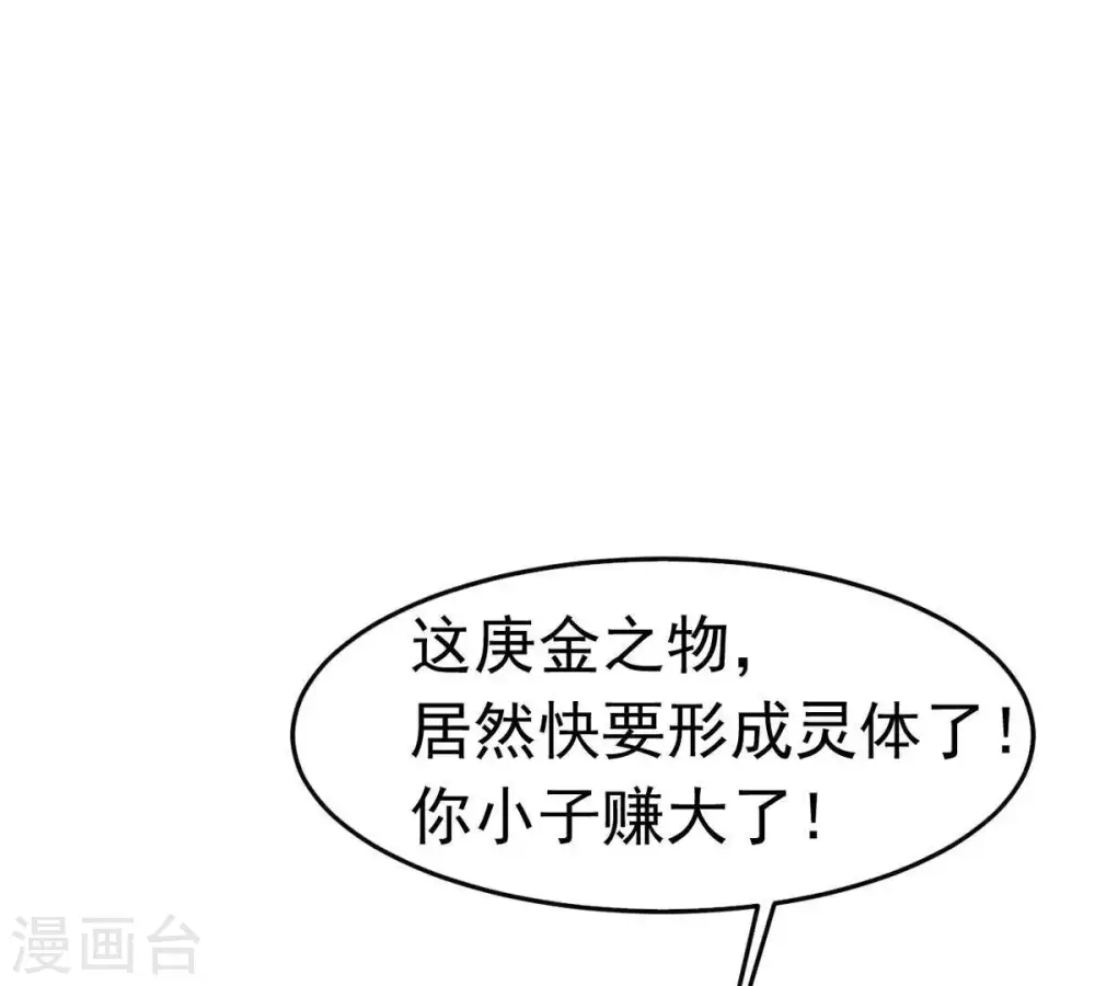 第51话 君天府46