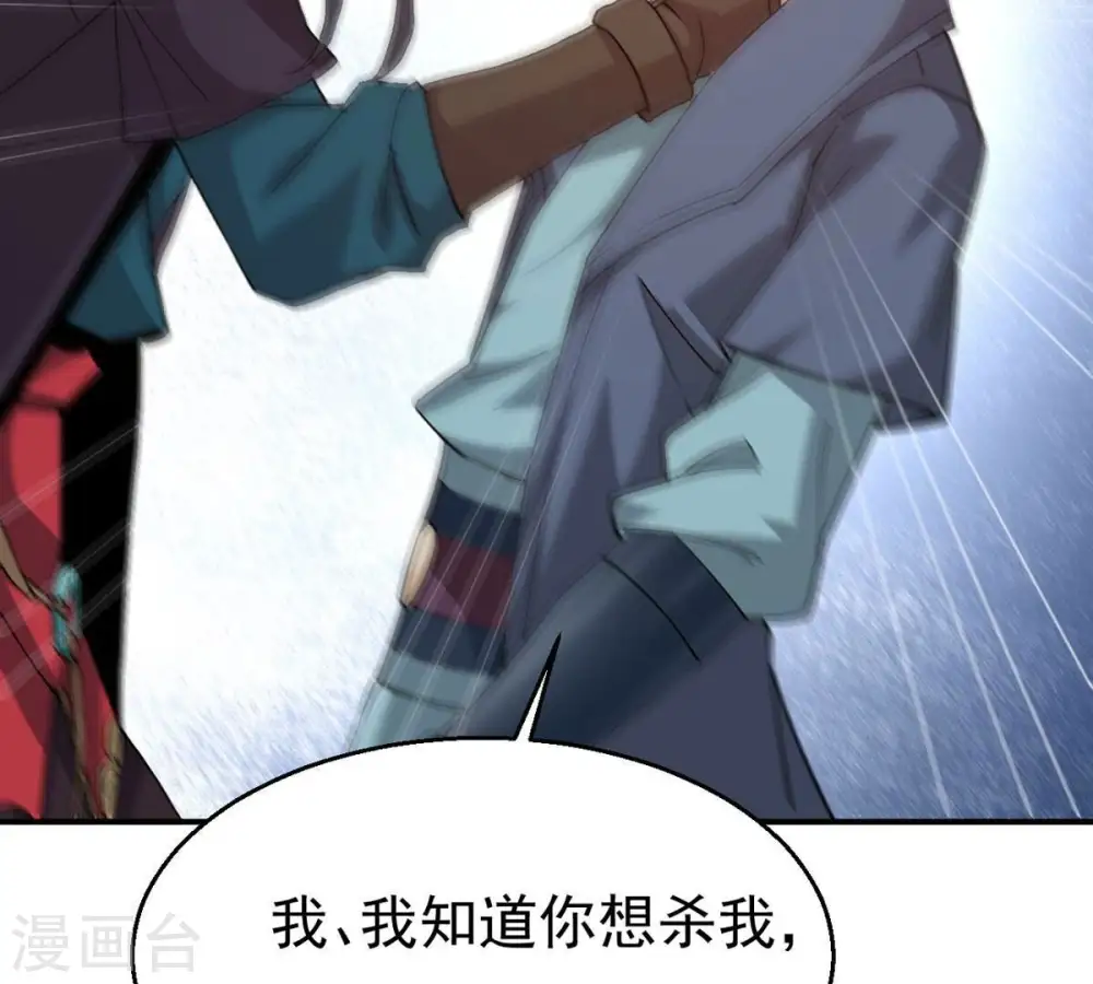 第339话 冰火道图6