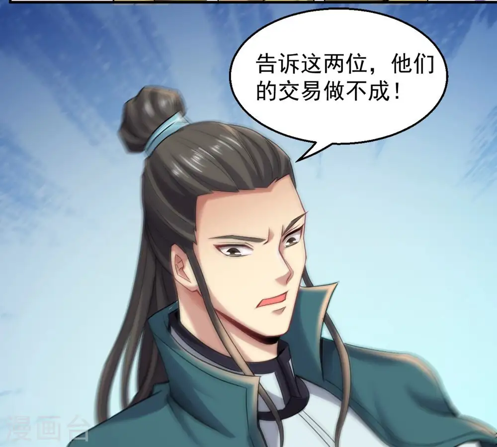 第141话 有人找茬72