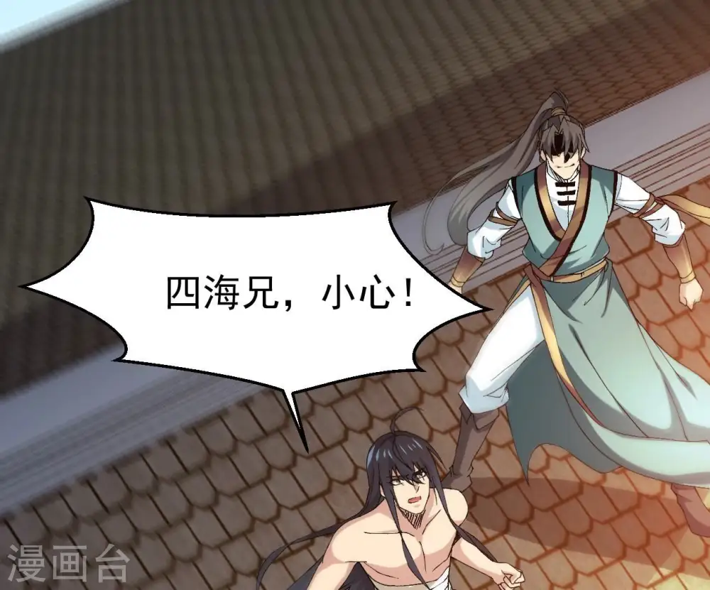 第344话 我只做交易38