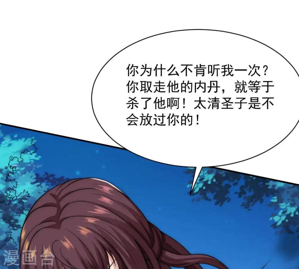 第109话 小心刑堂9