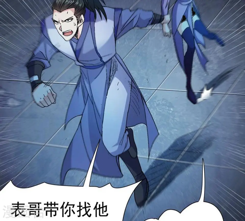 第203话 是她？12