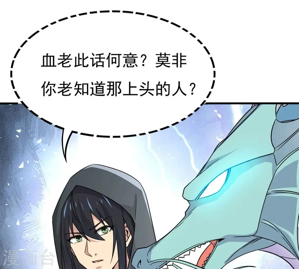 第363话 丹灵族60
