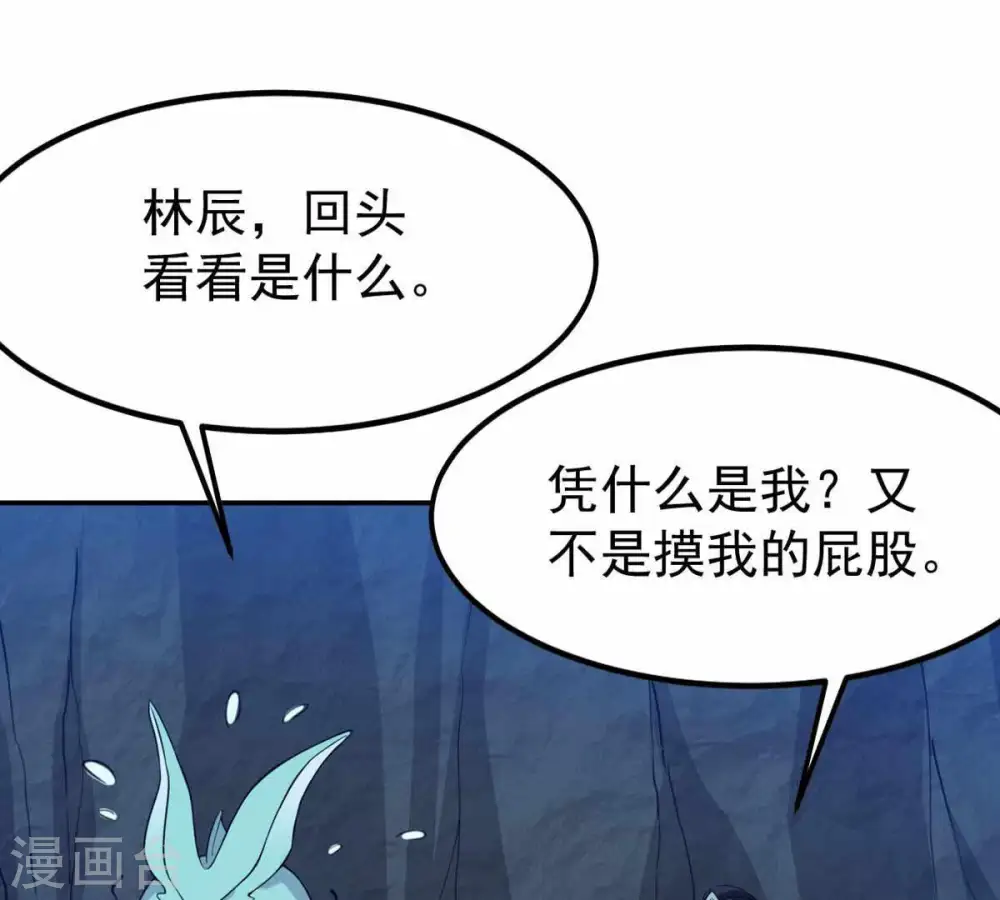 第74话 魔灵来袭2