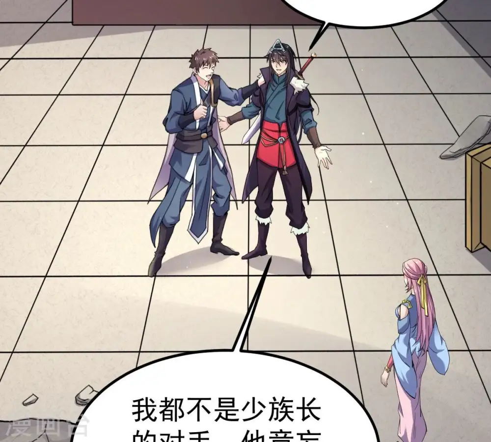 第273话 杀仙门1