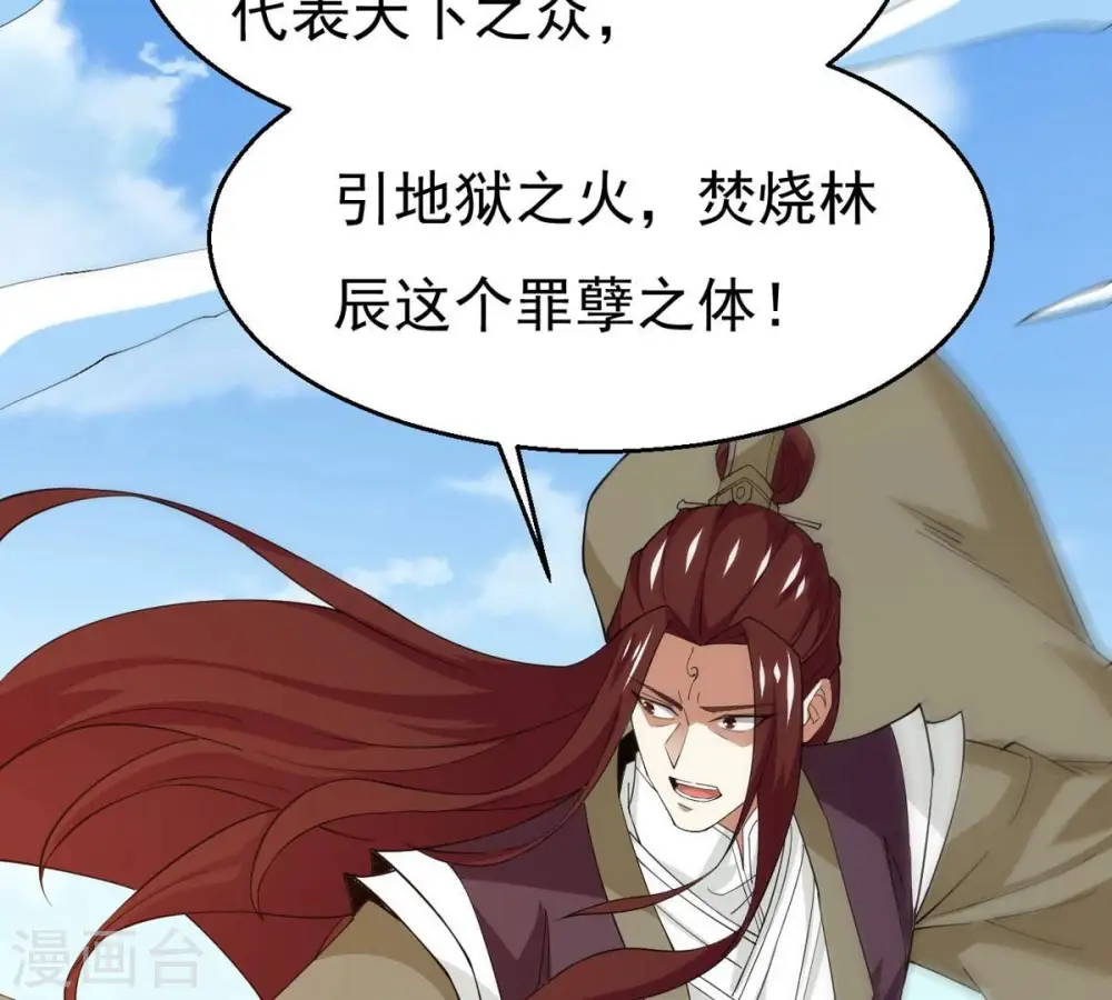 第330话 休想带走罪孽之体！9