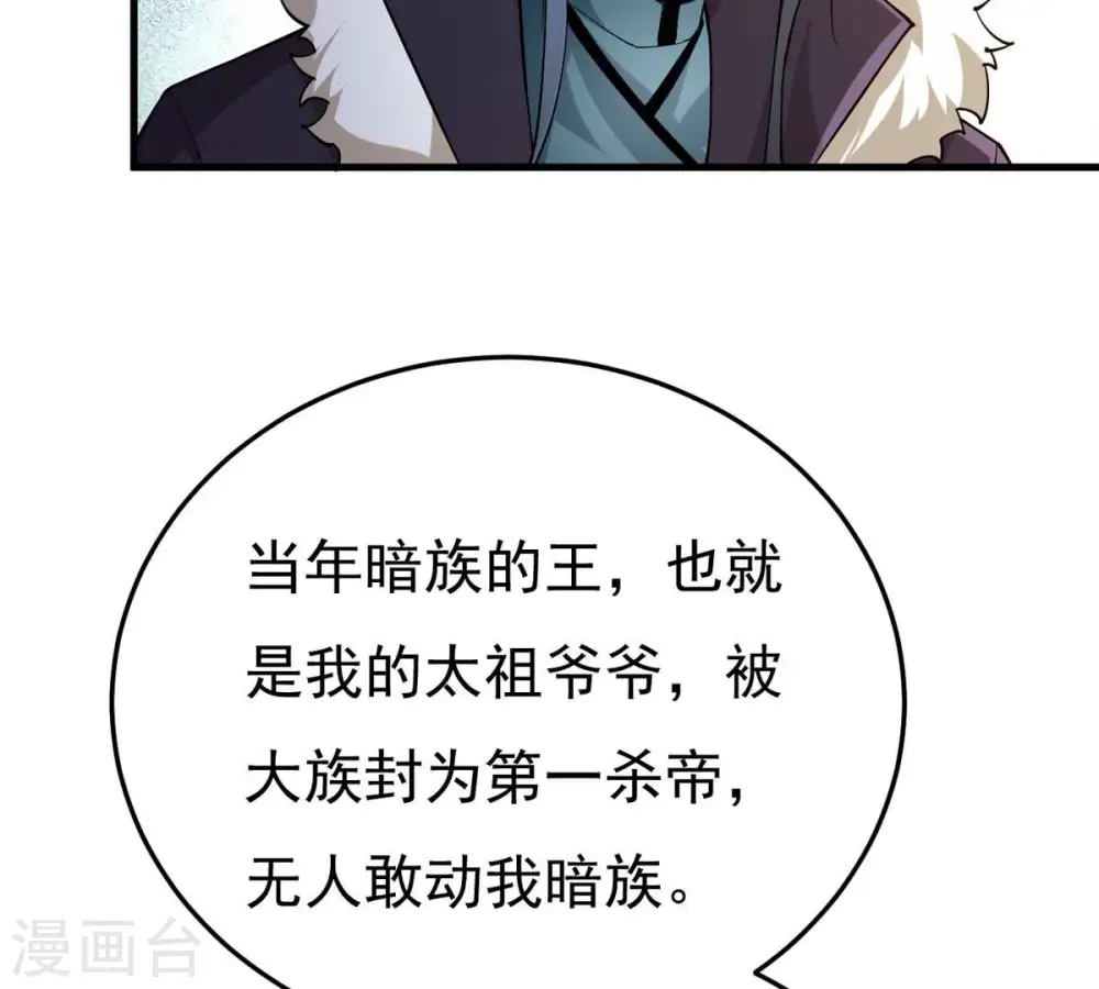 第350话 王的象征74