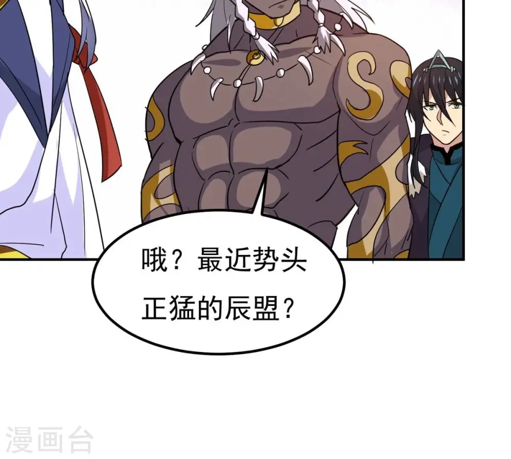 第287话 天戈师兄？72
