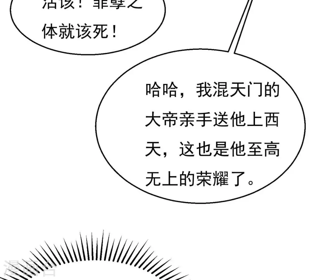 第330话 休想带走罪孽之体！6