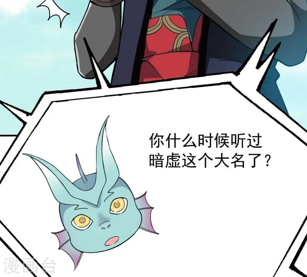 第80话 有点不想知道他是谁了66