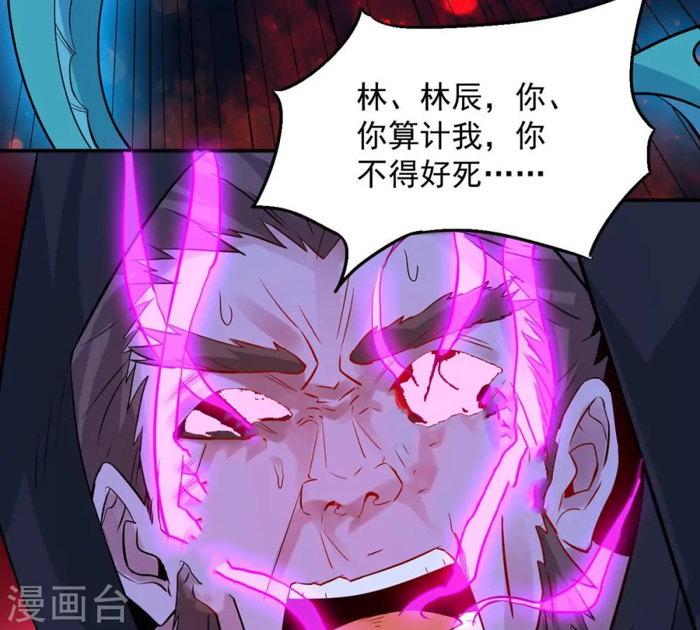 第105话 魔种！爆！44