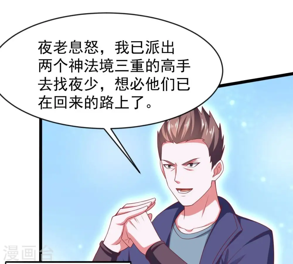 第184话 五荒之地 夜家45