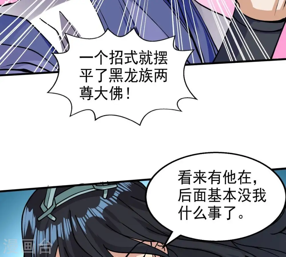 第252话 黑龙天地会82